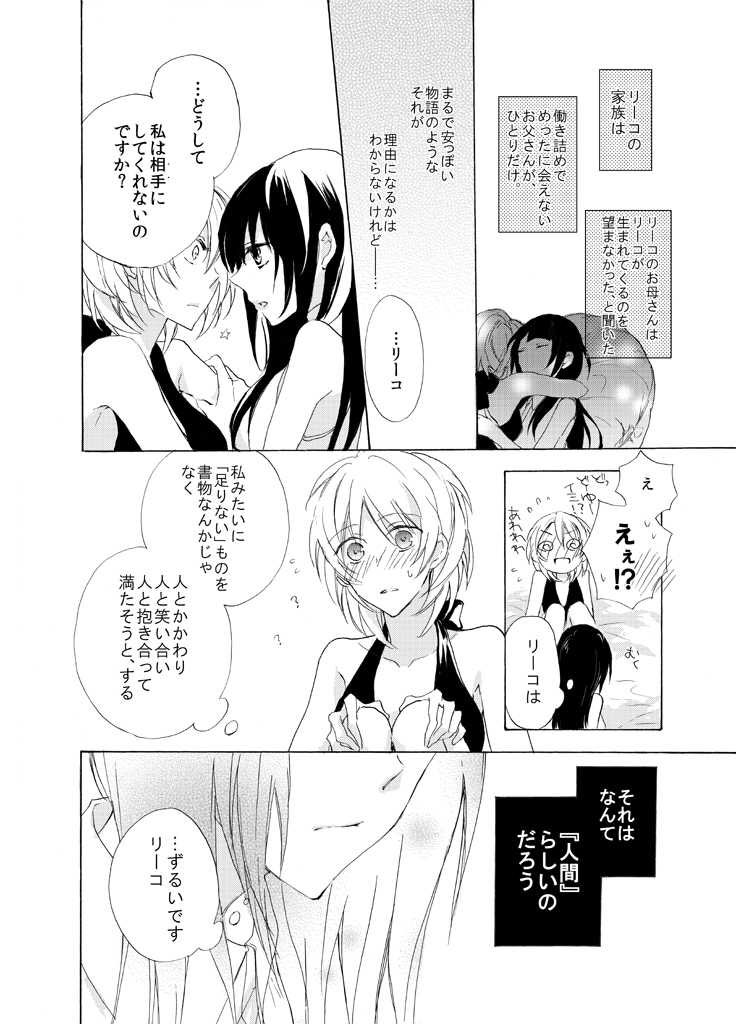 B子さんと本の虫  2 #エアコミティア  #漫画が読めるハッシュタグ 