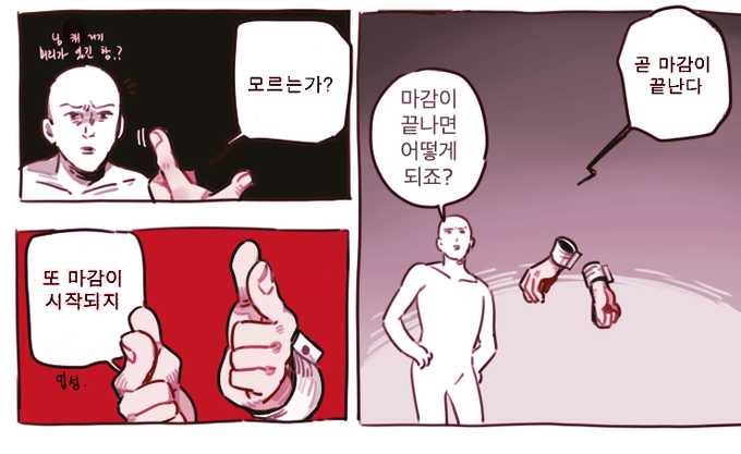 이번주는 마감일이 헬이다... 