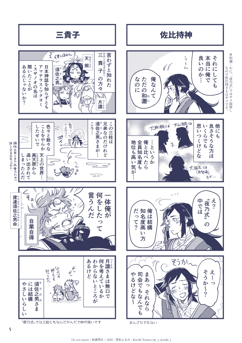 #エアコミティア #エアコミティア_歴史
この本は無料なので良かったらどうぞ?(前に1日で仕上げたやつなのでほんとちょっとしたやつです!!)
日本神話創作ですが日本神話わからない人にも読めるようにゆるっと描きました⛩️
https://t.co/VXMFkRqgBv