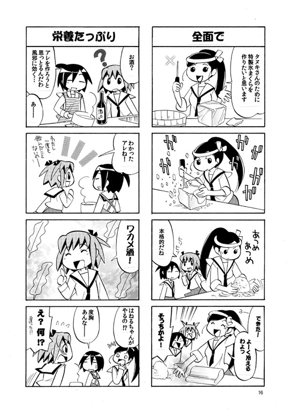 タヌキが管理人の寮に住んでいる女子高生たちのお話です(2/2)

#エアコミティア のキャンペーン中ですのでよろしければ(^-^*)/

▼BOOTH
https://t.co/r5sZEOBuPZ
▼BOOK☆WALKER
https://t.co/pHD10IpCeu 