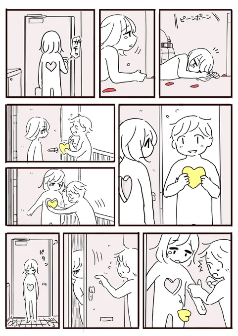 失恋から立ち直る女の漫画(2/2) #エアコミティア #エアコミティア_青年 