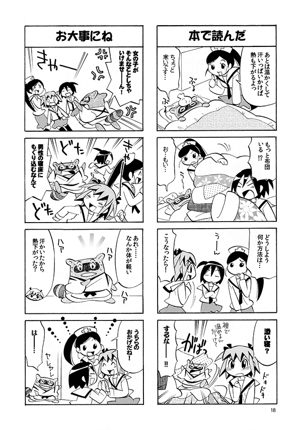 タヌキが管理人の寮に住んでいる女子高生たちのお話です(2/2)

#エアコミティア のキャンペーン中ですのでよろしければ(^-^*)/

▼BOOTH
https://t.co/r5sZEOBuPZ
▼BOOK☆WALKER
https://t.co/pHD10IpCeu 