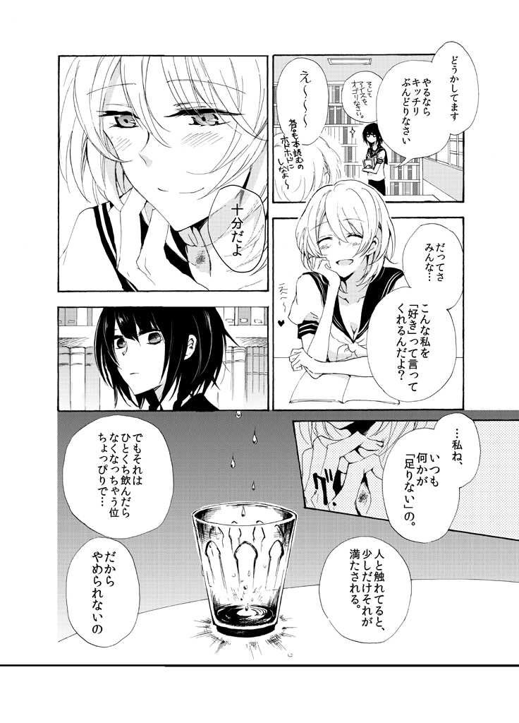 B子さんと本の虫  1 #エアコミティア  #漫画が読めるハッシュタグ 