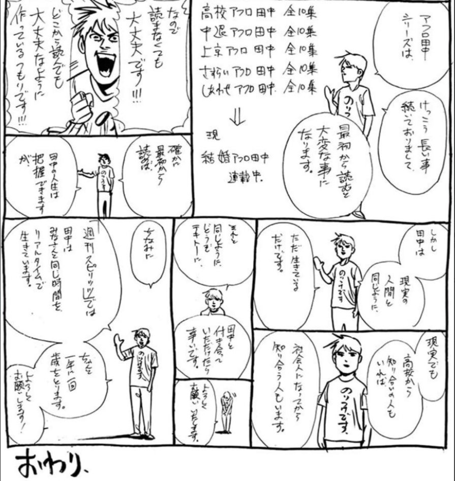 とても恐ろしい集団心理である のりつけ雅春先生自らがアフロ田中コラを活用する展開にファン爆笑 Togetter とても恐ろしい集団心理である のりつけ雅春先生自らがアフロ田中コラを活用する展開にファン爆笑 Togetter