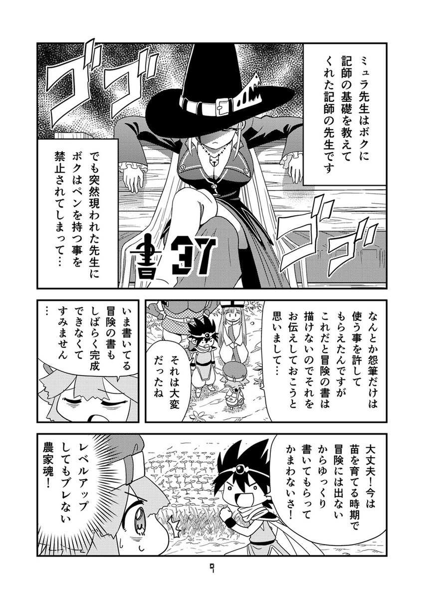 『マンガでわかる異世界冒険の書6』本日より販売開始です!一応エアコミティアに合わせて作りました。ブログに取り扱いショップをまとめたのでご利用ください。#エアコミティア  https://t.co/sqB3noQwWH 