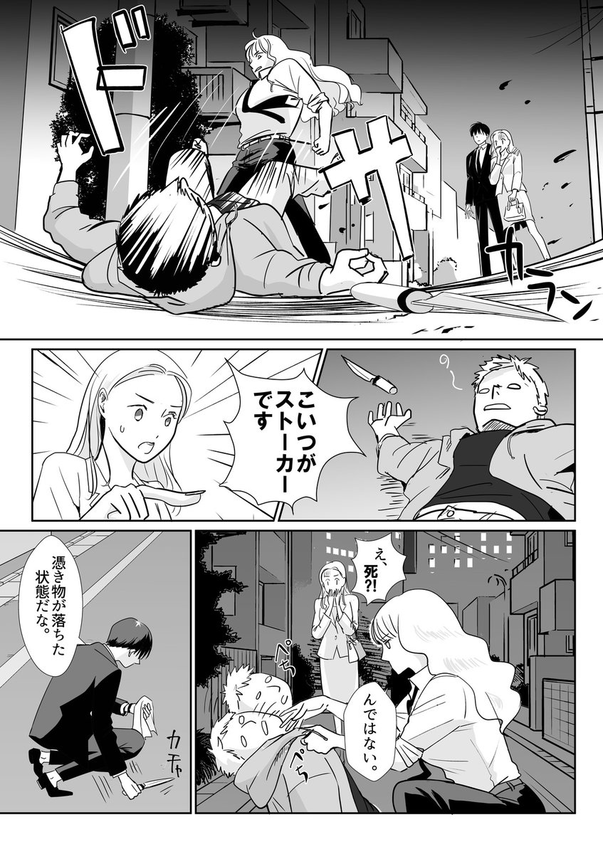 筋トレ好きの女と怨念が見える女が女性をいろんなトラブルから救うお話 サンプル2/2
#エアコミティア133 