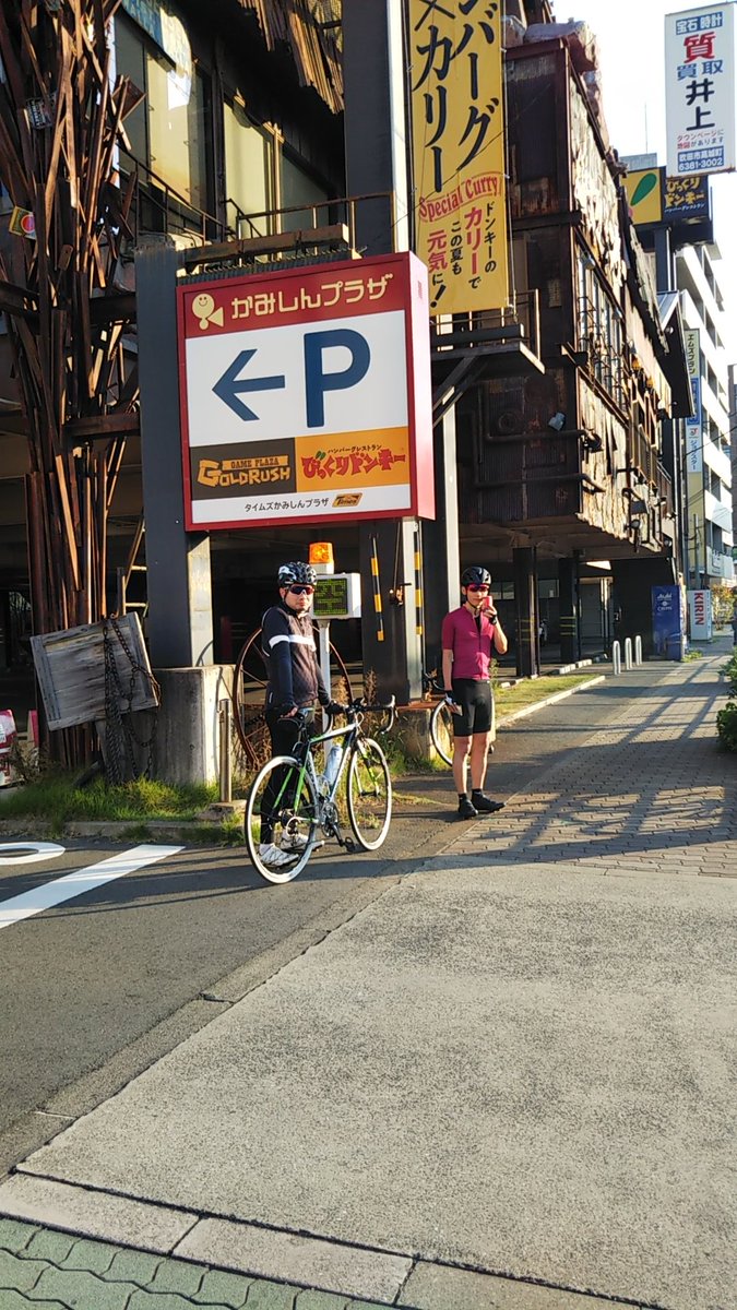 セーター びっくりドンキー上新庄店に集合 今日は3人で これから忍頂寺に向かいます セーター びっくりドンキー上新庄店に集合 今日は3人で これから忍頂寺に向かいます