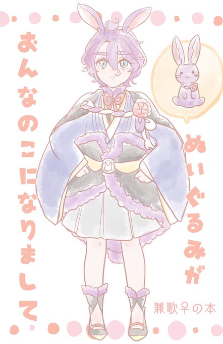 うさぎのぬいぐるみのtwitterイラスト検索結果 古い順 うさぎのぬいぐるみのtwitterイラスト検索結果 古い順