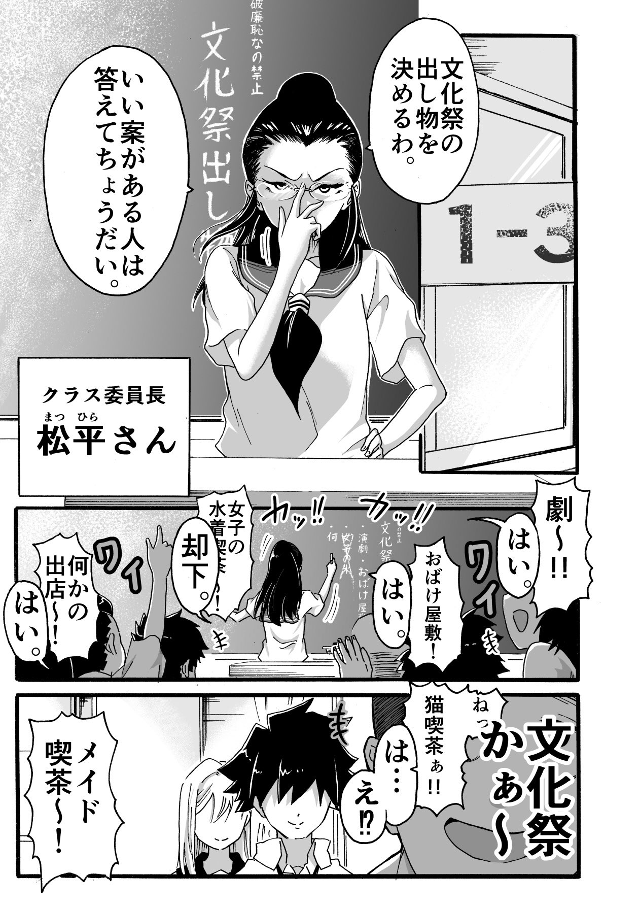 瓦橋 本日 天野さんは誰にでも優しい 32話更新されてます あと10 1まで18話まで無料で読んで頂けますので よろしくお願いします T Co Qsepc59iao