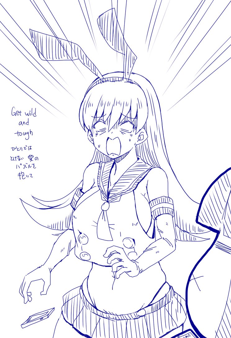 今日も一日 