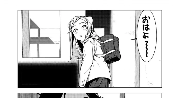 はよ～。 