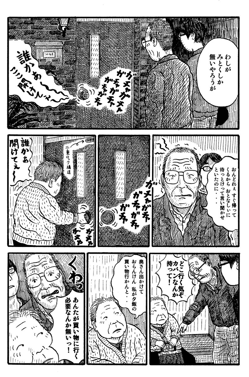 父の母 (1/3) 