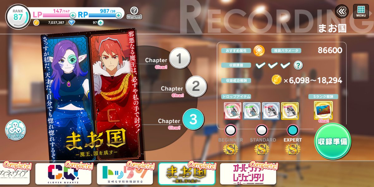 #CUE
やっとコンプリートしたー凸(&gt;皿&lt;)凸