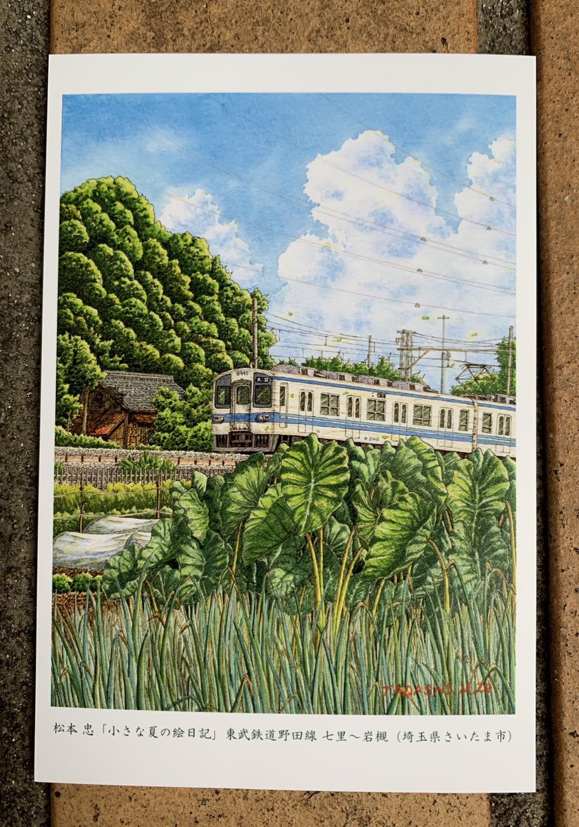 nanasatonosaku's tweet photo. 桜🌸舞う七里駅と野田線🚃
鉄道風景画家の松本忠さんの作品は愛がつまってます☺️全国の鉄道風景を描かれているので、お近くの駅もあるかも
https://t.co/H9E7UBdDsp

電子署名はこちらhttps://t.co/jBUPyFpXGF
#七里 #桜 #伐採 #署名 #埼玉県 #さいたま市 #七里駅 #東武野田線  #署名用紙あります https://t.co/Ug7L0BX5rN