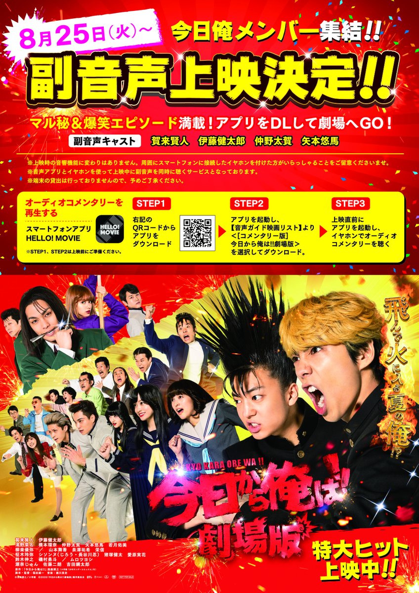 今日から俺は!! 賀来賢人 伊藤健太郎 DVD全巻完結セット 今日から俺は