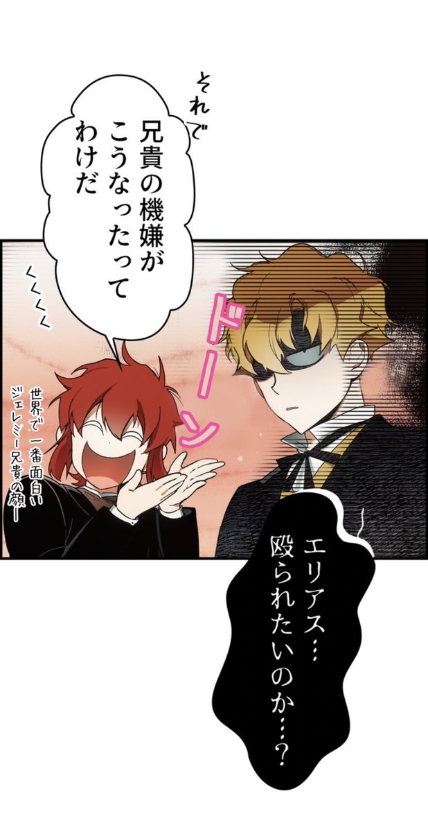 ジェレミーもこう見ると年相応ww ＃ある継母のメルヘン