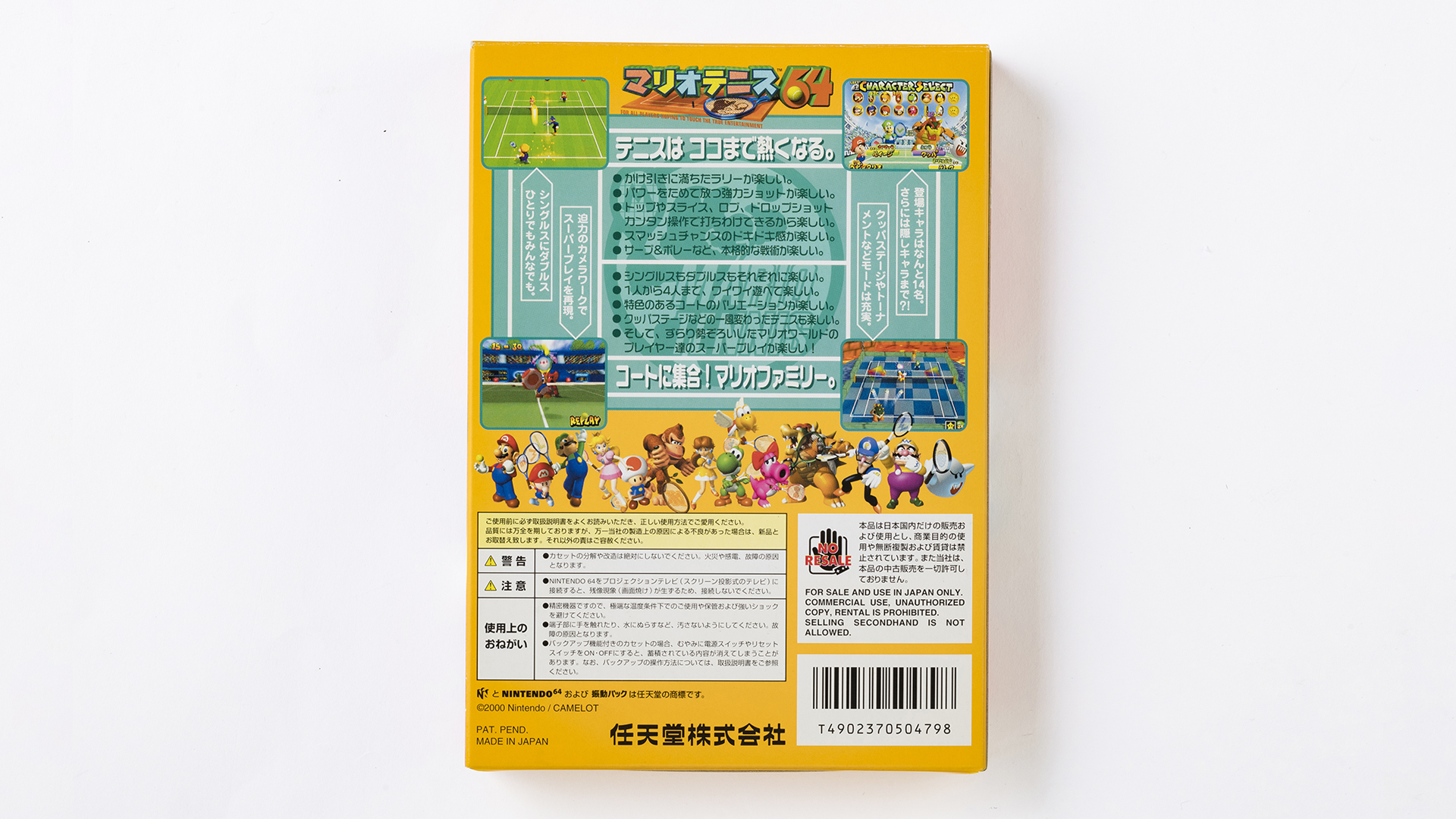 スーパーマリオブラザーズ35周年 00年 スポーツの秋 ということで 今週はマリオのスポーツタイトルをいくつかピックアップ 今日は マリオテニス64 マリオテニスシリーズの第1作目です 思い出マリオ T Co Ltujalbe2c
