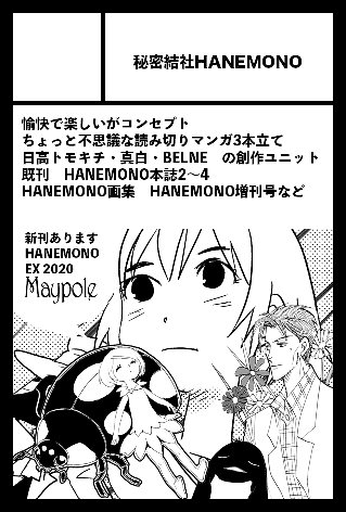 さて、とりあえず着替えて在庫積んで、コミティアに出発する時間になった。
新刊は午前中に会場(おうち)に届くのでまだ手元にない。エア会場には真白さんと日高先生もいちどくらいは飛んでくると思われます。
#エアコミティア133
#エアティア
#エアコミティア 