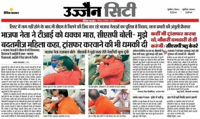 _voiceofmp's tweet photo. बहुत बढ़िया शिवराज जी, शाबाश. बहुत बढ़िया हौसलाफजाई कर रहे है इमानदारी से कर्तव्य निभाने वाले अफसरों की. 
दादागिरी करें आपके लोग, और सजा पाए पुलिस अफसर, वाह क्या शासन है आपका. आपको बहुत बहुत साधुवाद, अब केवल के काम कीजिये, पुलिस थाने बंद करा कर गुंडा चौकियां खोल दीजिये #VoMP https://t.co/nQVyyzmDEU