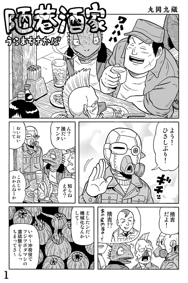 Twoucan 陋巷酒家 の注目ツイート イラスト マンガ コスプレ モデル