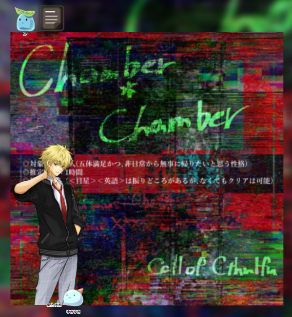 Chamberのtwitterイラスト検索結果 古い順