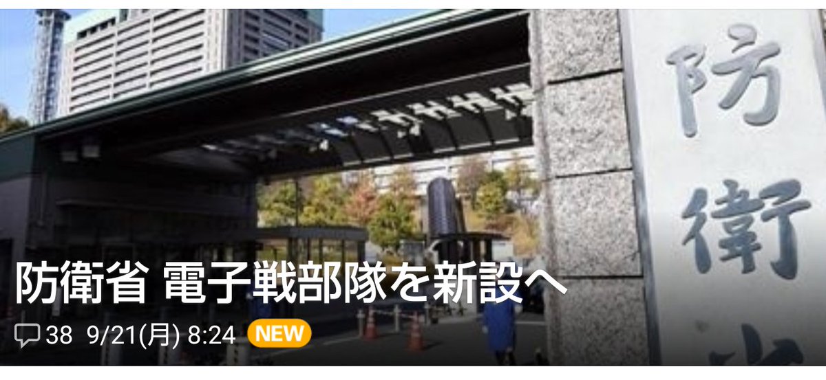 なぜか昭和の特撮「電…