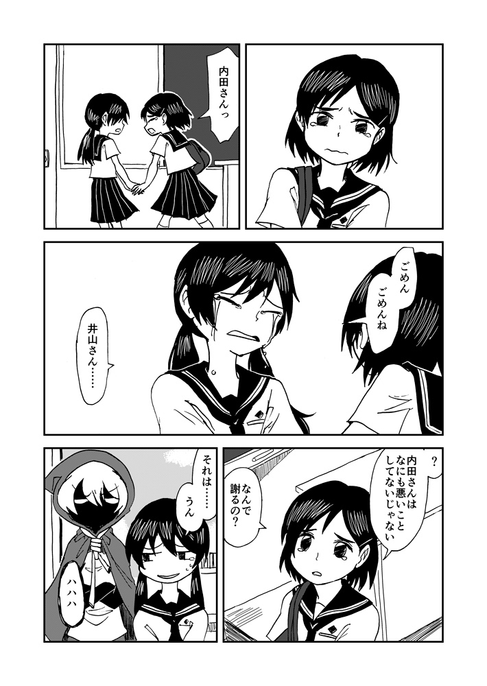 『シニタカロー』7/8 