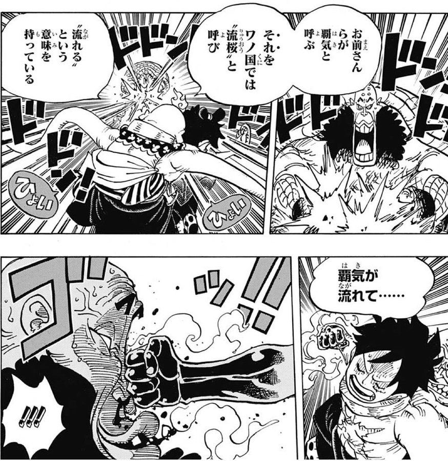 ワンピースの流桜とは 首輪を外せるのは核を直接攻撃できるから やあ 僕の漫画日記