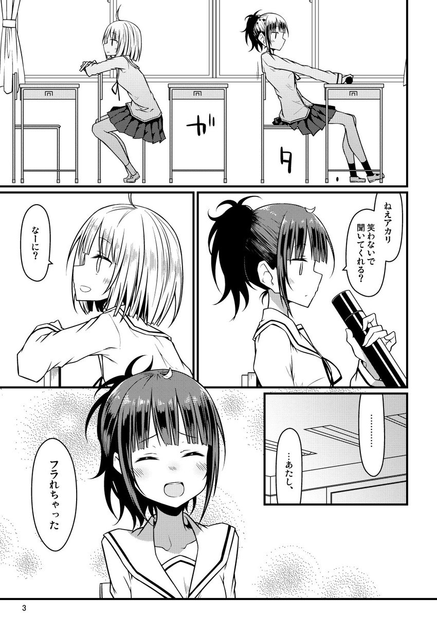 創作漫画 よく笑う女の子の話 (1/4)
#エアコミティア 