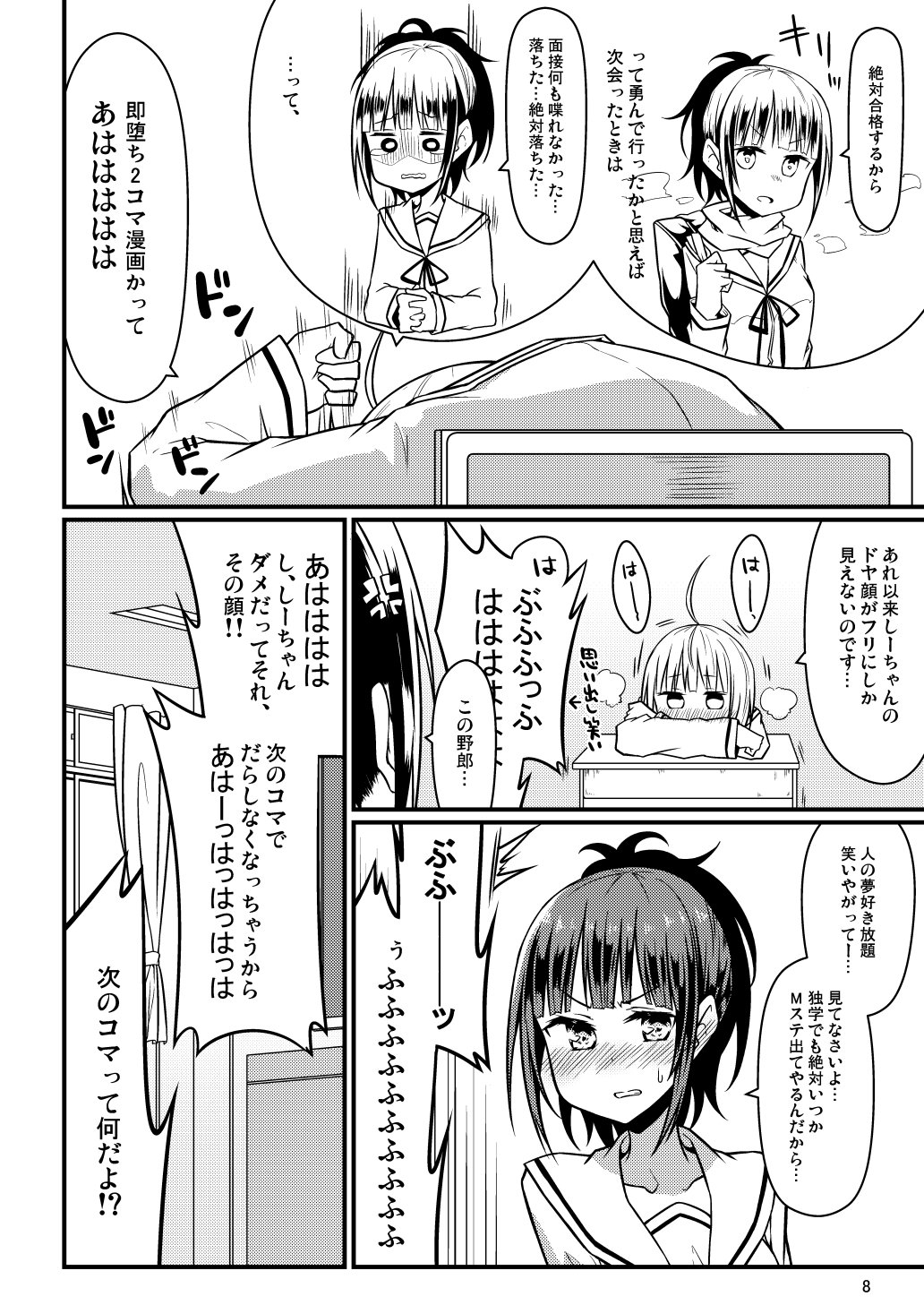 Alt 1日目東イ14a 創作漫画 よく笑う女の子の話 1 4 エアコミティア T Co 9nl6ebxjrn Twitter