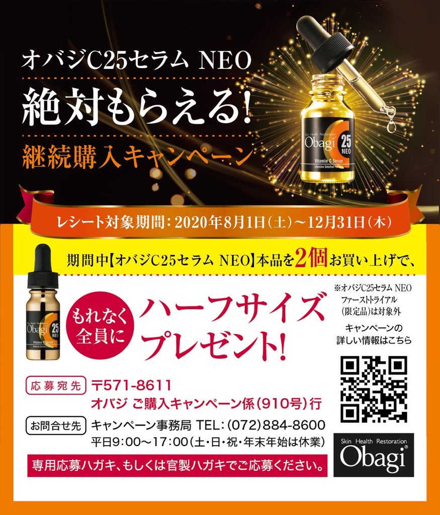 オバジ 25セラム ネオ 12ml 2個 おまけつき - nickdeford.com ハイクォリティ 12ml⭐️2本セット ネオ ちーたん様専用オバジC25セラム クレンジング/メイク落とし