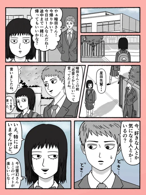 原作rign後のみんなの日常が見たい。見続けたい。妄想日常漫画。 