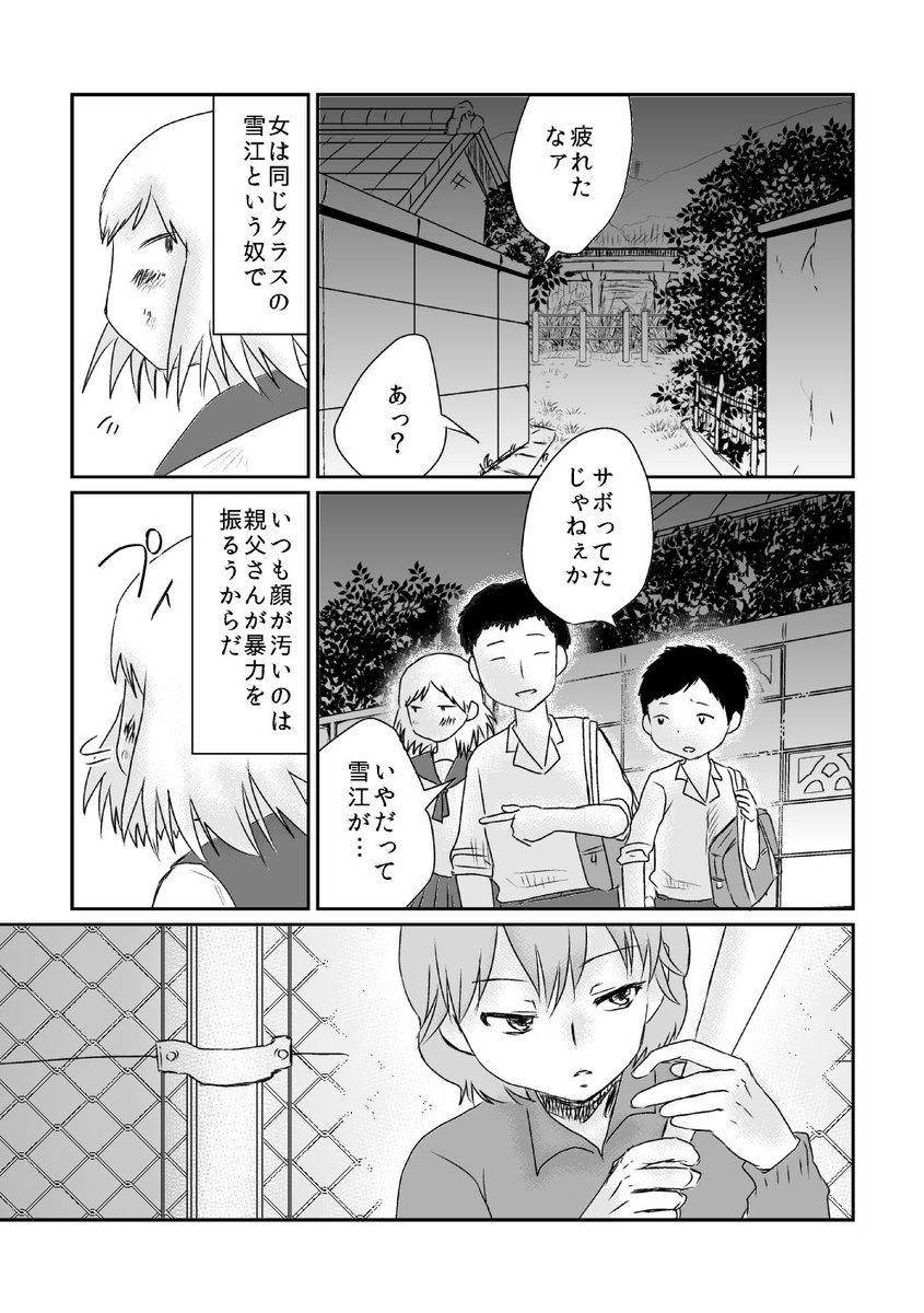 #エアコミティア #エアコミティア_新刊 
新刊『バッテリー心中』② 