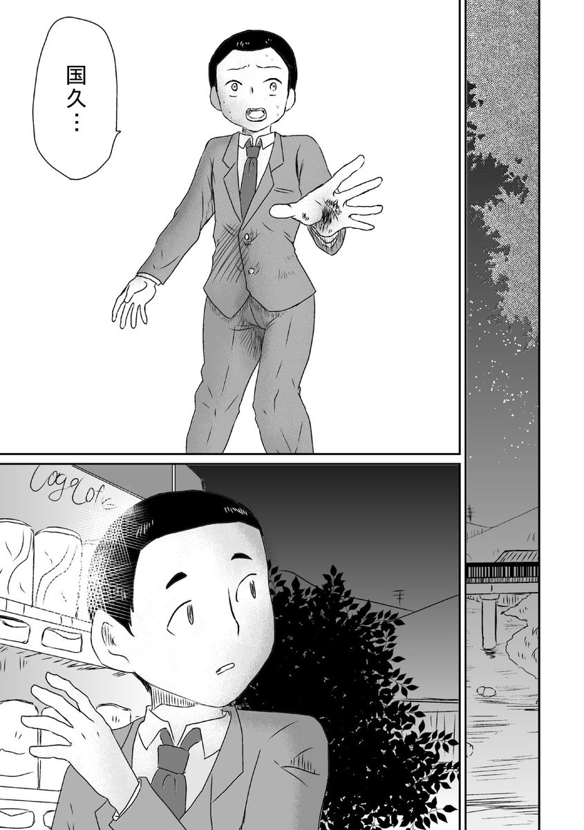 #エアコミティア #エアコミティア_新刊 
新刊『バッテリー心中』⑥ 