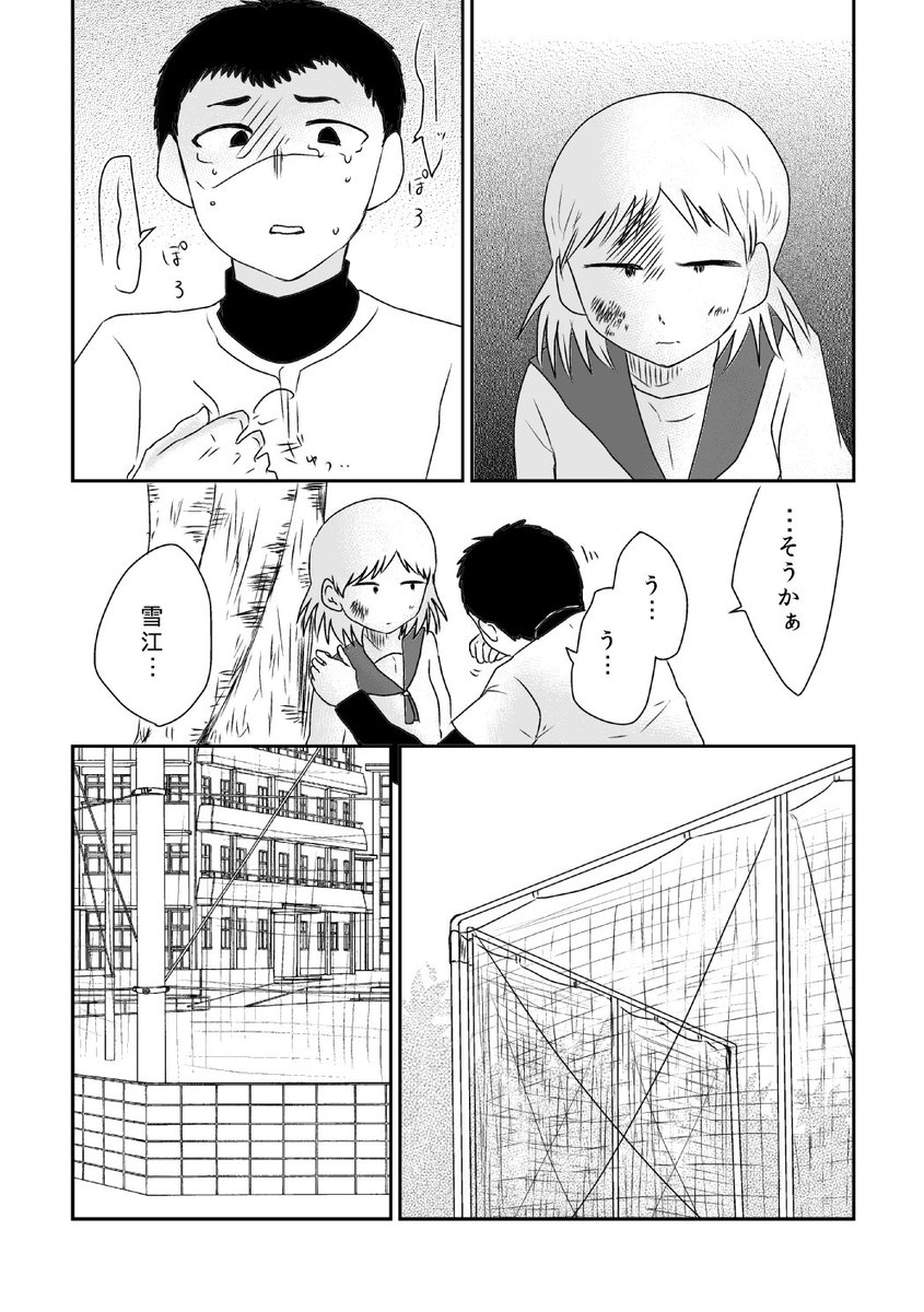 #エアコミティア #エアコミティア_新刊 
新刊『バッテリー心中』⑦ 