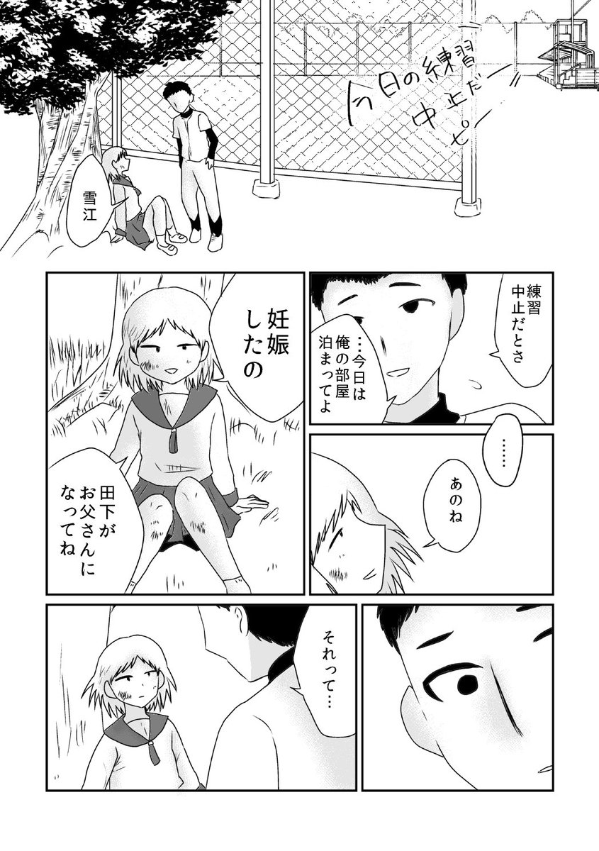 #エアコミティア #エアコミティア_新刊 
新刊『バッテリー心中』⑦ 