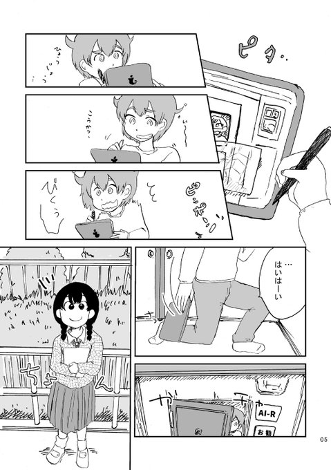 #エアコミティア
『AIはコミティアで50部完売の夢を見るか』② 