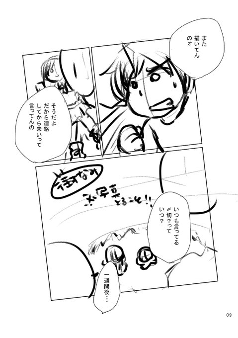 #エアコミティア
『AIはコミティアで50部完売の夢を見るか』③ 