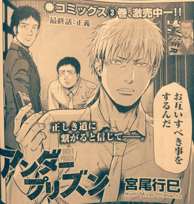 宮尾行巳 羽人 連載中さん がハッシュタグ アンダープリズン をつけたツイート一覧 1 Whotwi グラフィカルtwitter分析 宮尾行巳 羽人 連載中さん がハッシュタグ アンダープリズン をつけたツイート一覧 1 Whotwi グラフィカルtwitter分析