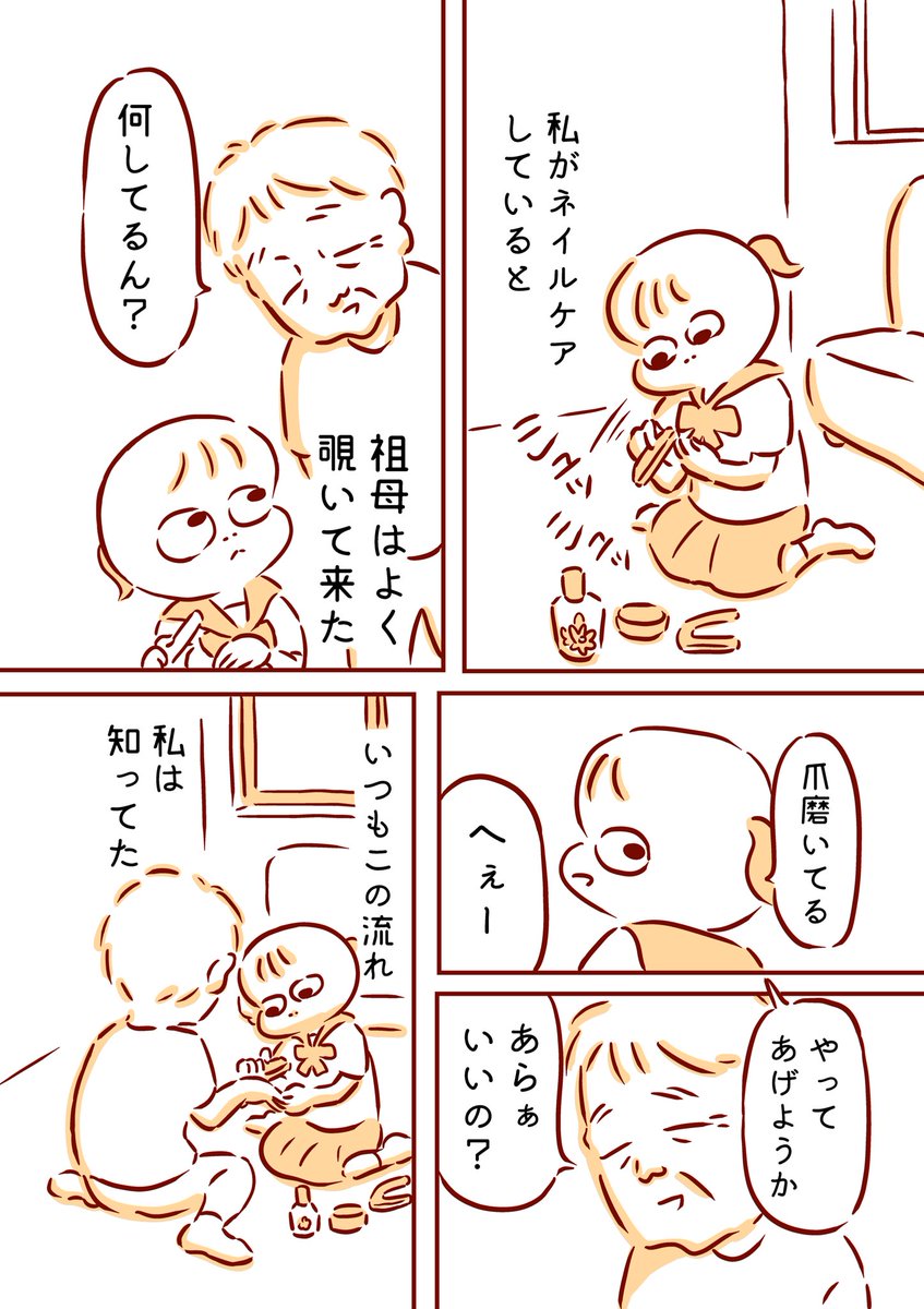 祖母にネイルをする話 #敬老の日 