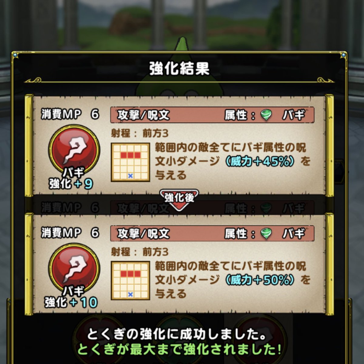バギクロス バギクロス