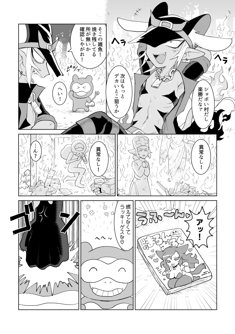 エアコミティア合わせで描いたホルシエダとフリャマプリの話です (1/3) #エアコミティア133 #エアPandR_SFファンタジー