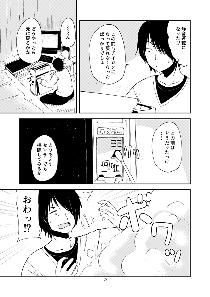 家電に化けた後に時々元の姿に戻れなくなる狸娘(居候)の漫画(1/3)
#エアコミティア 