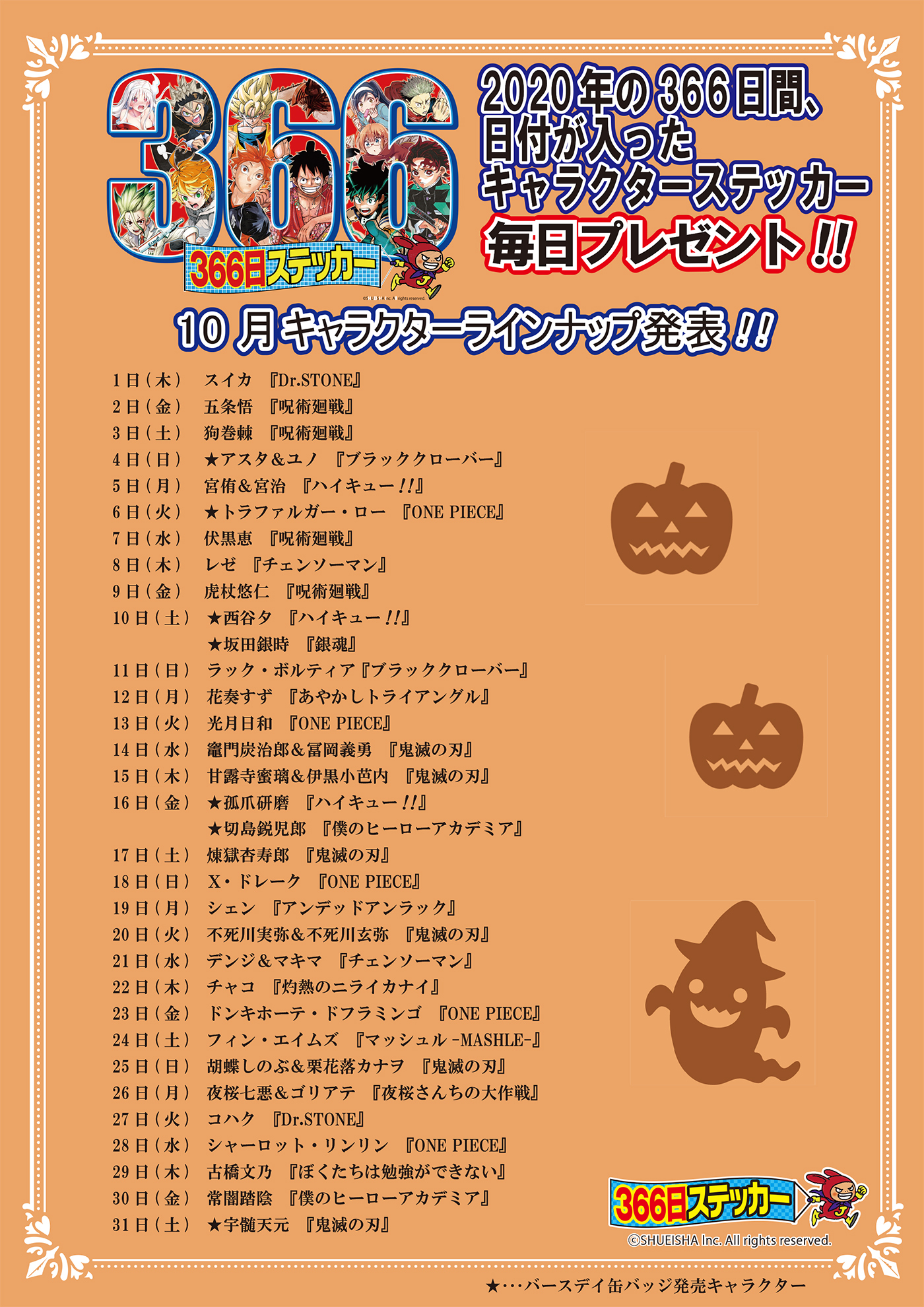 ジャンプショップ JUMP SHOP【公式】 on X: ジャンプショップ JUMP SHOP【公式】 on X: