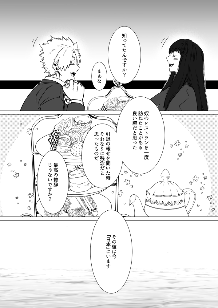 素材集の有難さを実感する…!出先で妄想した小話を冒頭だけ…何気に初書きの人が二人。雑誌で綺麗に整理整頓されている台所を見て、先生はこういうタイプな気がするなぁと思ったら早かった。このケイアキは結構年の差があるタイプで、あっさりとそういう関係になった感じ。先生の手が早かった。 