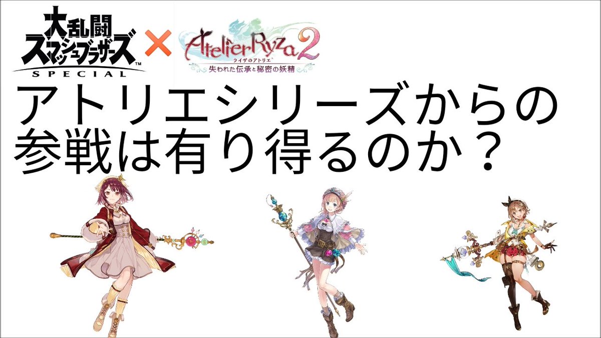 スマブラ予想 Twitter Search Twitter