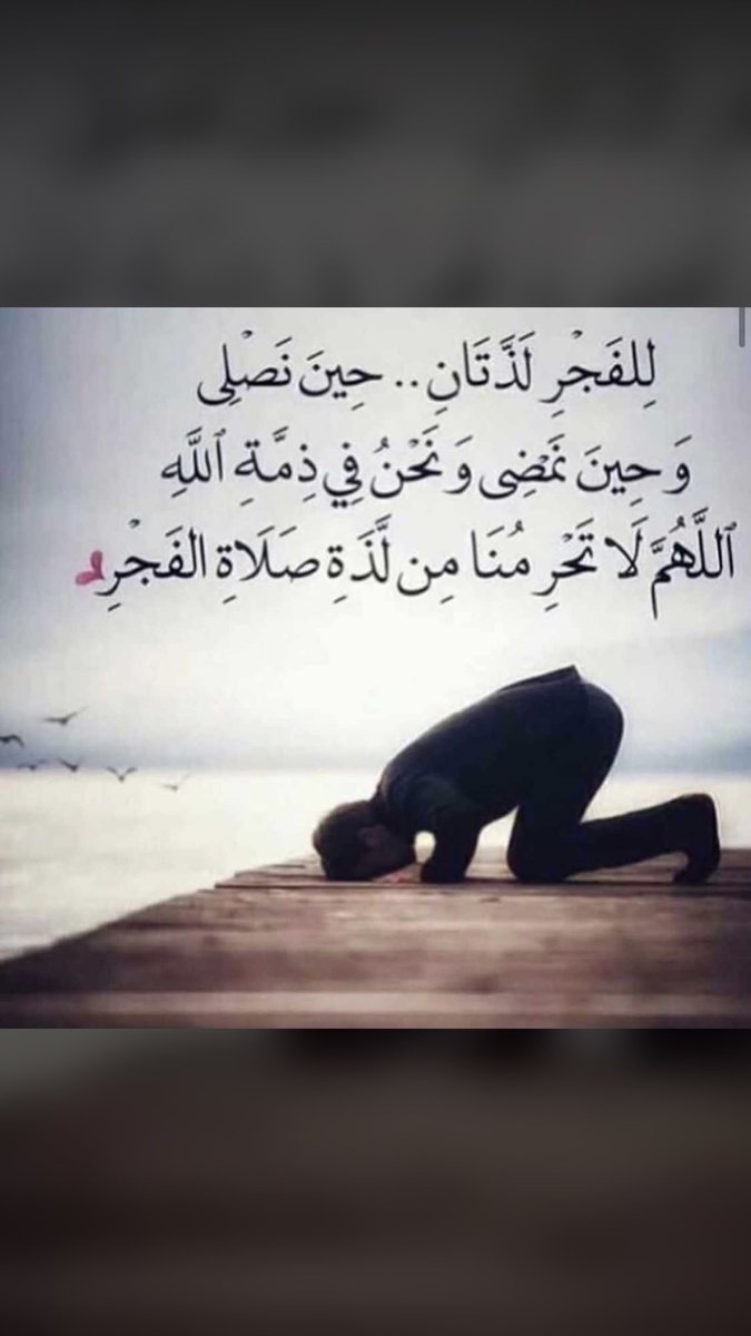 #صلاه_الفجر
