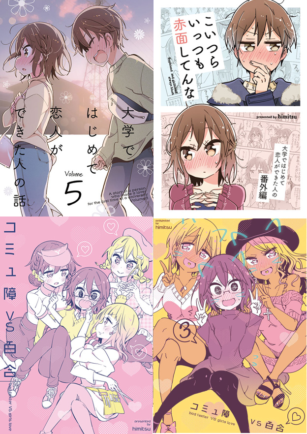 BOOTHで過去のコミティアで頒布した既刊を販売中です!寄ってらっしゃい見てらっしゃい!!!
各本BOOTH限定ペーパー付きですヾ(๑╹◡╹)ノ"
https://t.co/CWt9Kvkqct
#エアコミティア #エアコミティア通販 