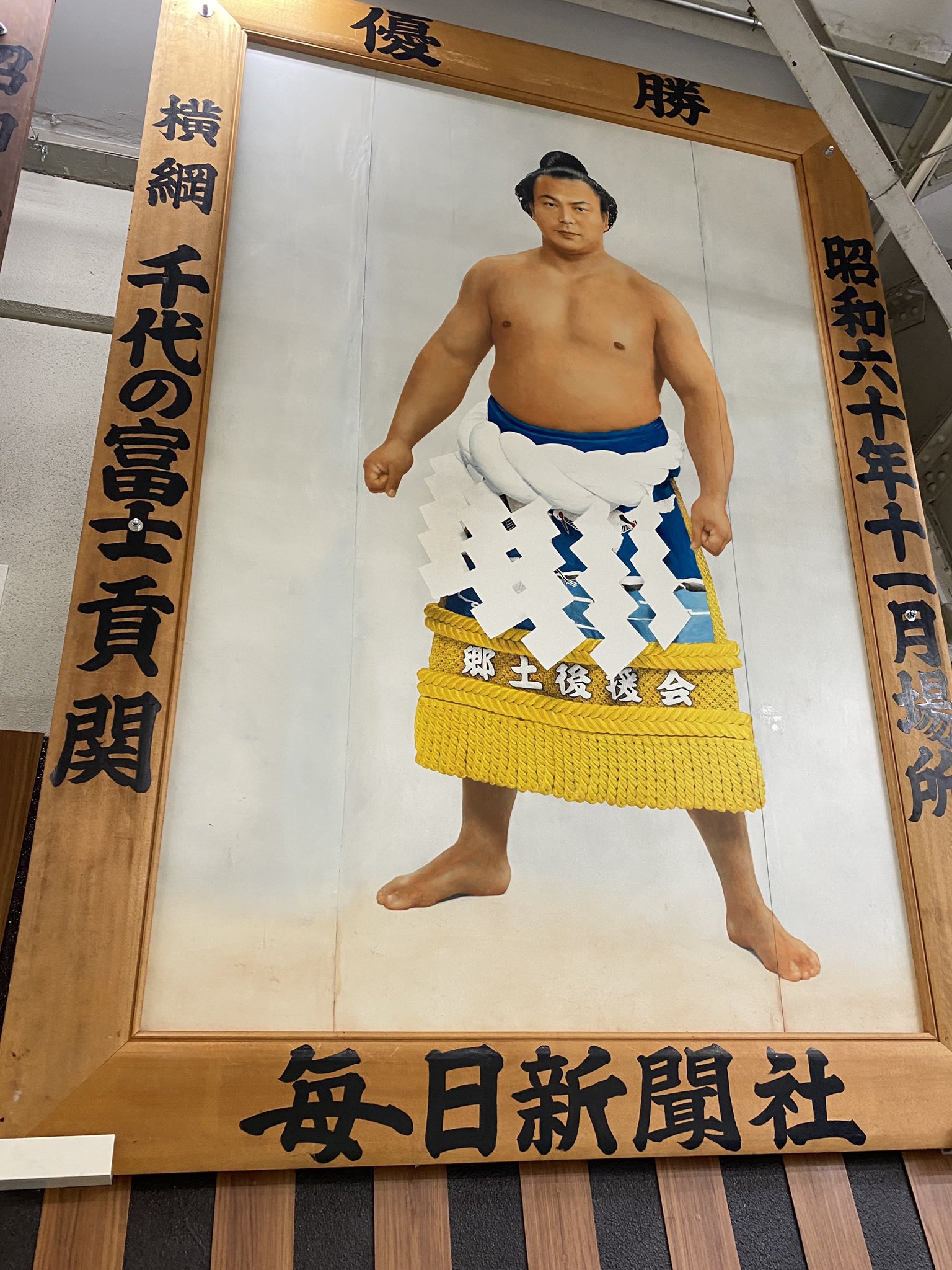 島田ゆかり 現役の力士も素晴らしいんだか やっぱりかっこいいのよ千代の富士 ステキなのよ千代の富士 ウルフーっ テンションあがりました ありがとう 両国駅 あー今日も大相撲観に行きたいな テレビから応援しますっ T Co Ryqwintrty