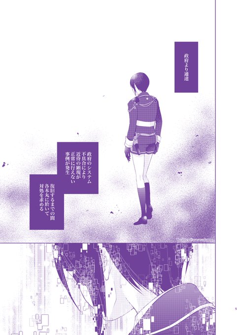 「薬研ちゃんといっしょ!」①
※薬さに(付き合ってる)
※女審神者
※乳児化バグ 